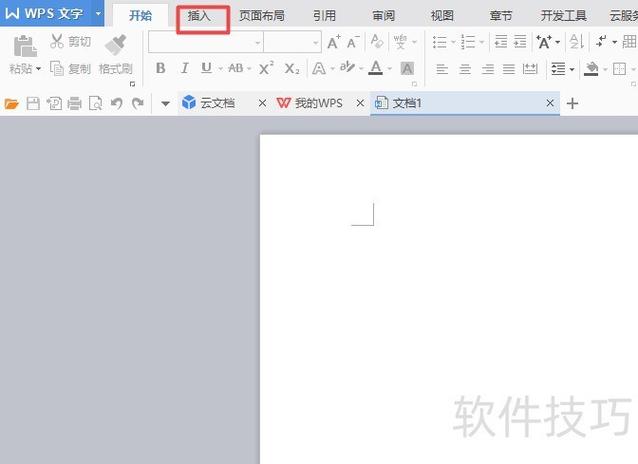 wps怎么合并两页为一页缩略图