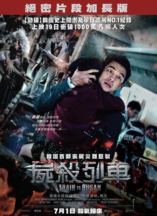逃亡列车国语免费观看图标