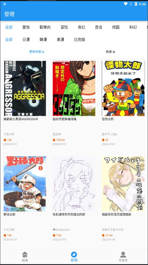 拷贝漫画繁体版最新版本