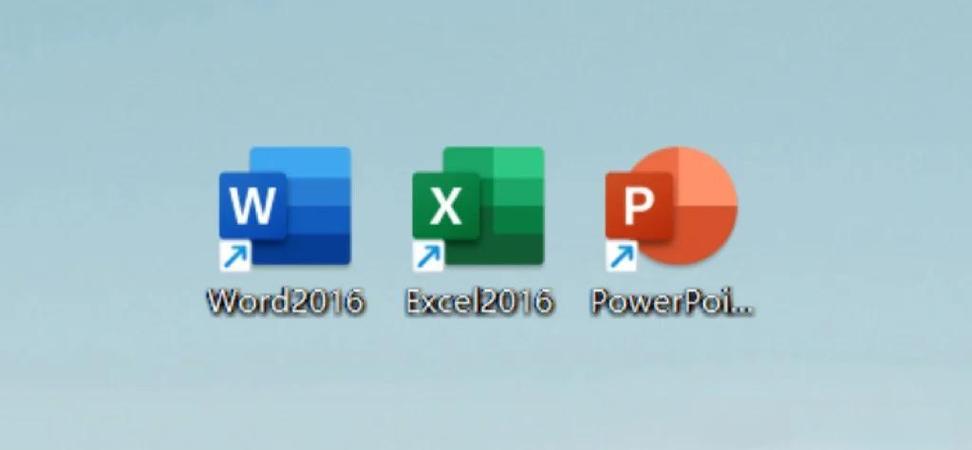office2016专业增强版下载缩略图