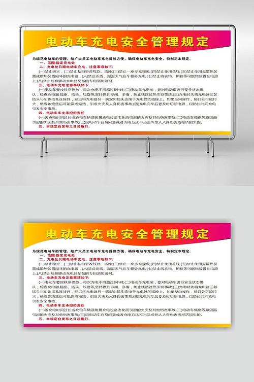 电车充电注意事项截图
