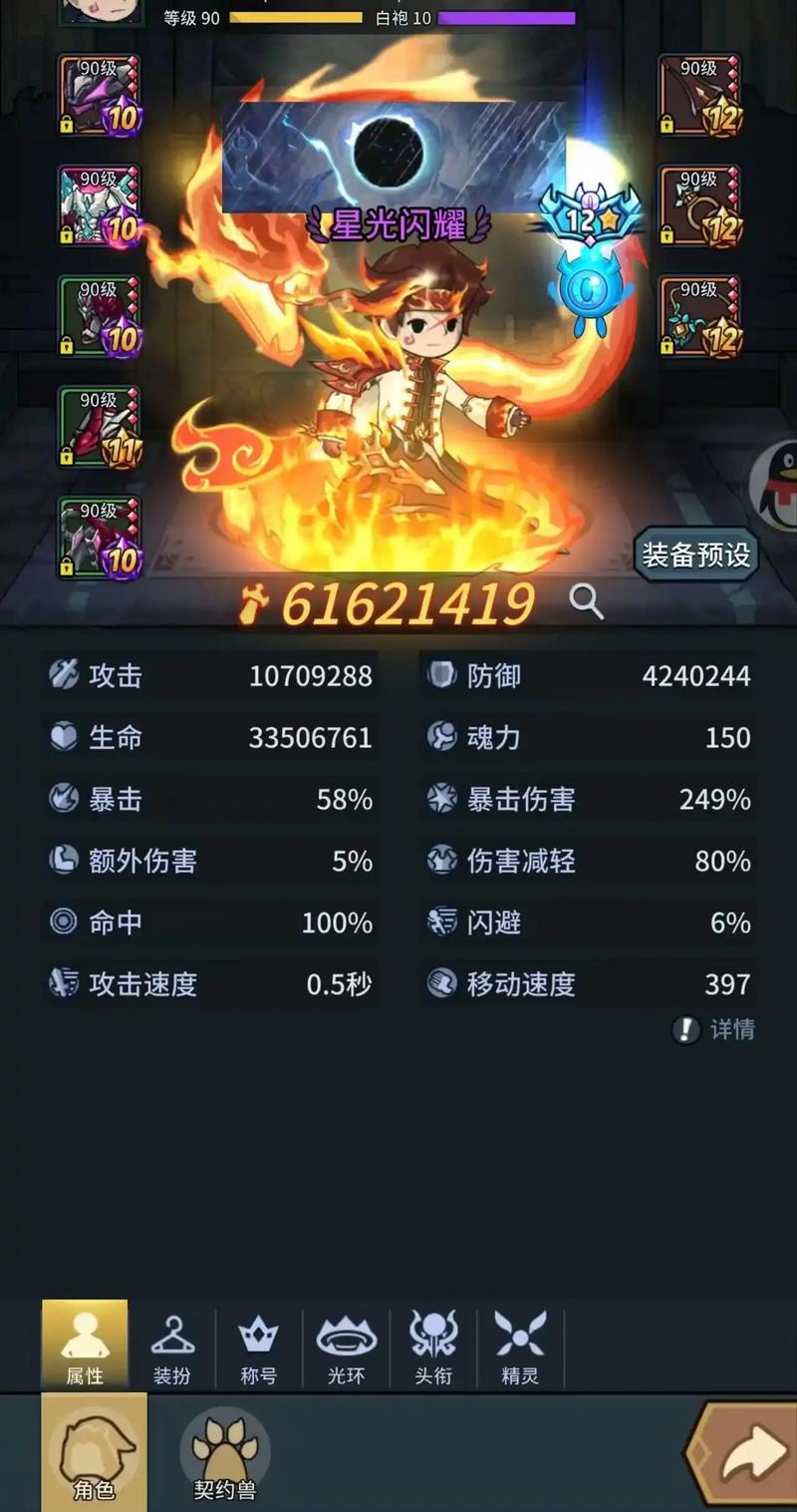 提灯与地下城升级攻略缩略图