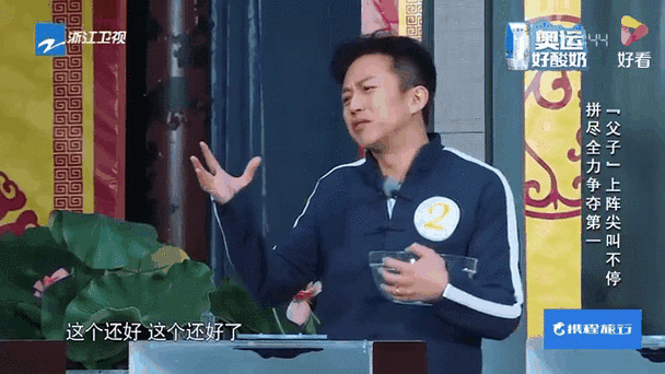 跑男第五季第三期观看缩略图