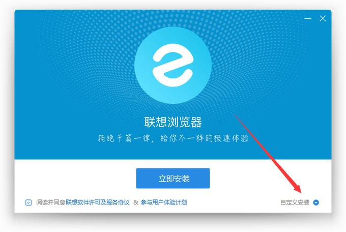 联想自带浏览器在哪里