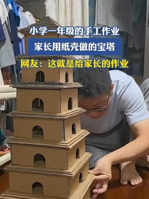 用纸壳做的手工大全
