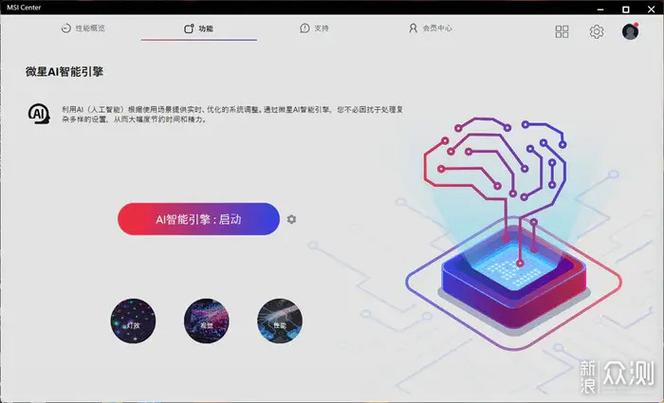 微星主板怎么更新驱动缩略图