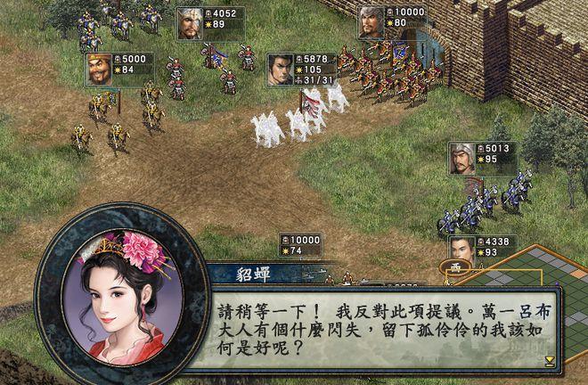 三国志10舌战详细规则