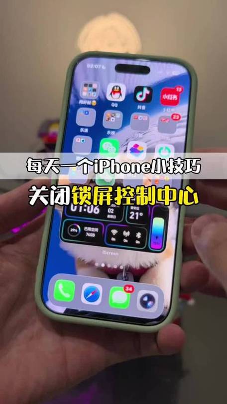 锁屏时关闭控制中心