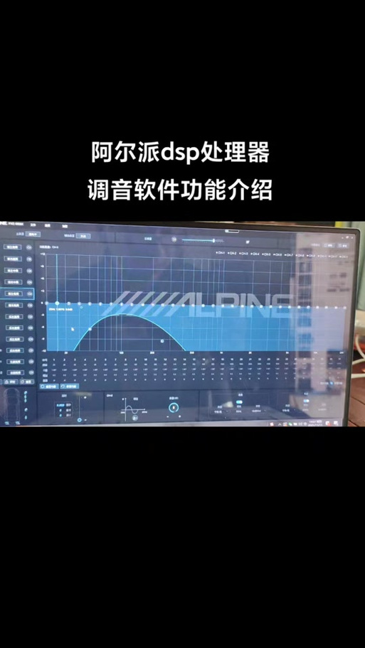 阿尔派app调音软件图标