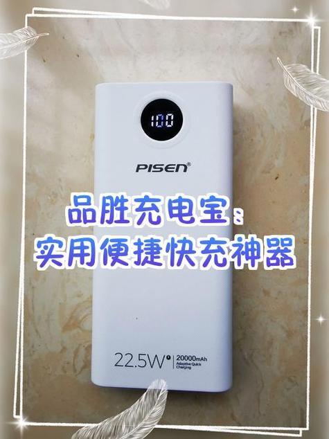 快充充电宝哪个牌子好缩略图