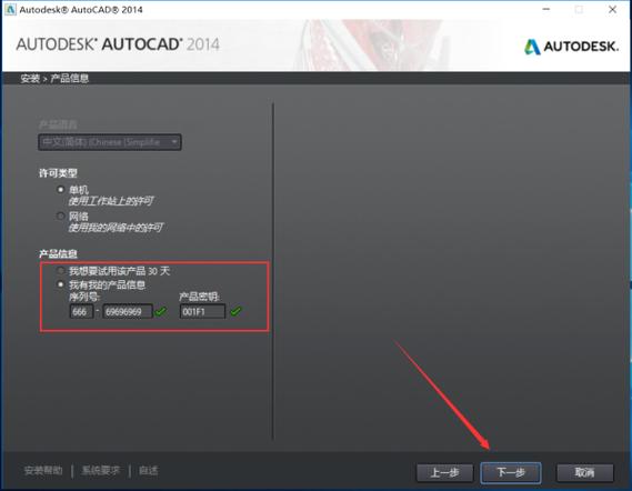 2014CAD安装教程游戏截图