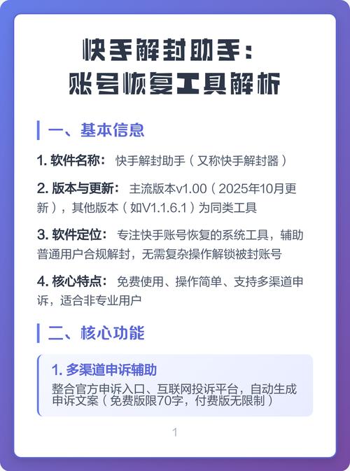 删除快手一个月后重新下载账号还会截图