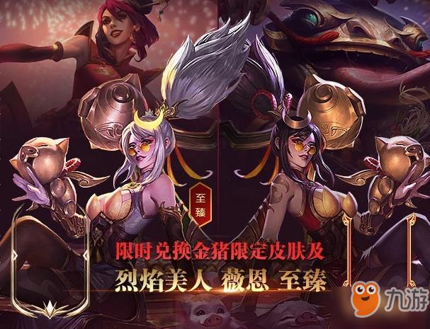 至臻vn要多少金猪币缩略图