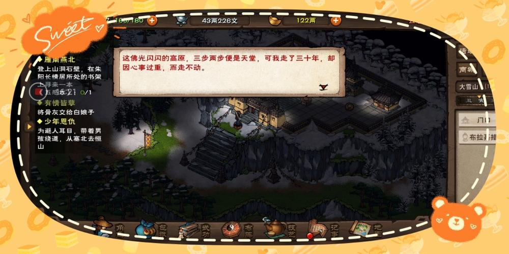 烟雨江湖大雁南燕北