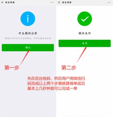 说好友辅助账号异常怎么回事截图