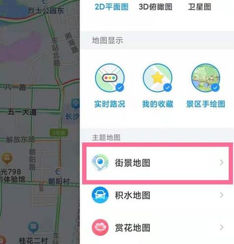 在高德地图上添加店铺地址