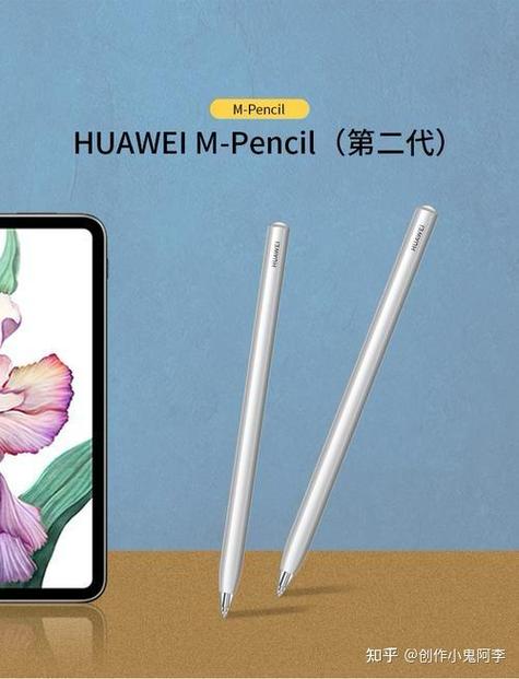 华为平板笔一点电也没有了截图