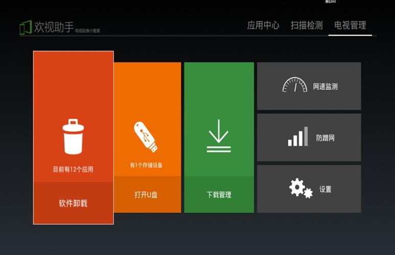 怎么把apk安装到小米盒子上截图