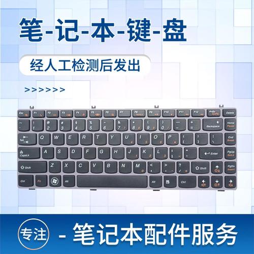 联想笔记本电脑换键盘多少钱截图
