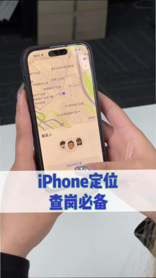 查询对方手机位置缩略图