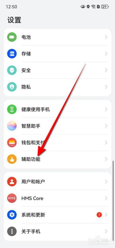 华为p20pro双击亮屏怎么设置游戏截图