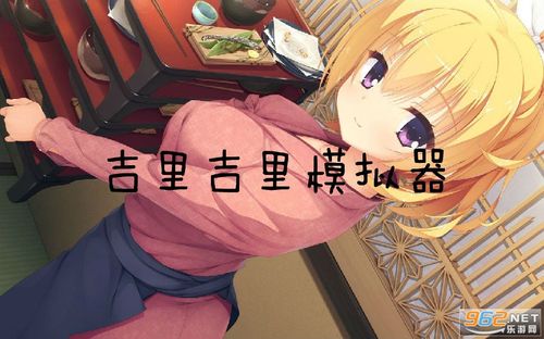 吉里吉里2模拟器最新版图标