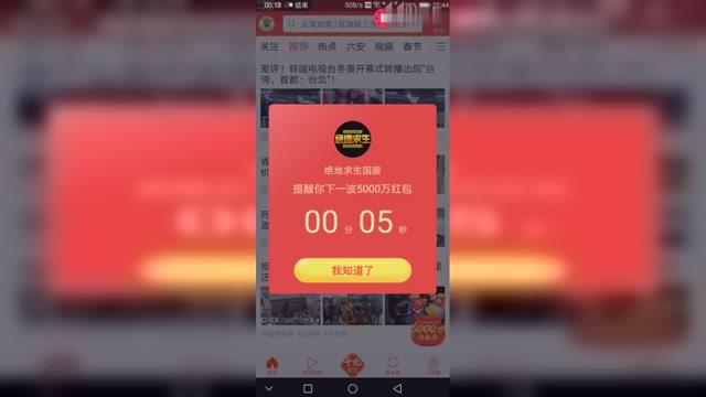 今日头条极速版领现金游戏截图