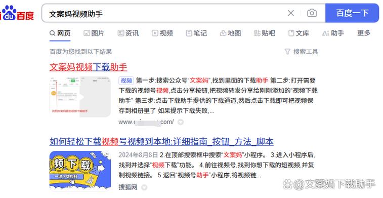 如何把视频号的视频下载缩略图