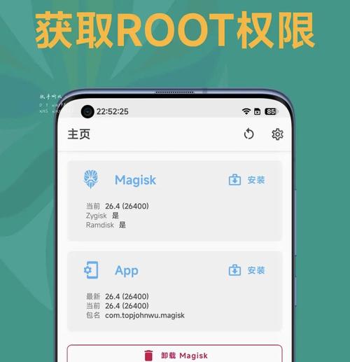 王者荣耀查阅权限在哪里设置截图
