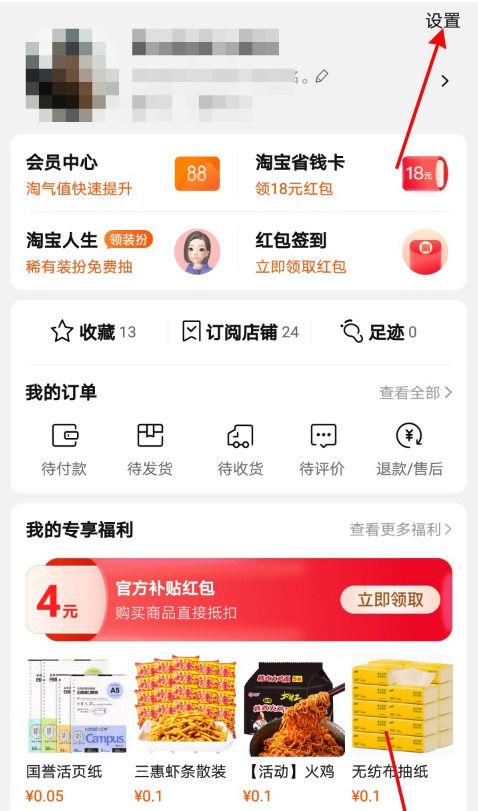 淘宝淘气值怎么提升图标