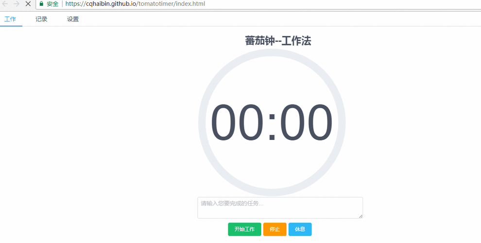 插件家使用时间截图