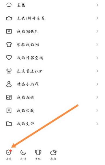 qq删除好友后屏蔽此人对方知道吗游戏截图