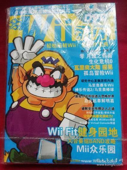 wii 必玩游戏缩略图
