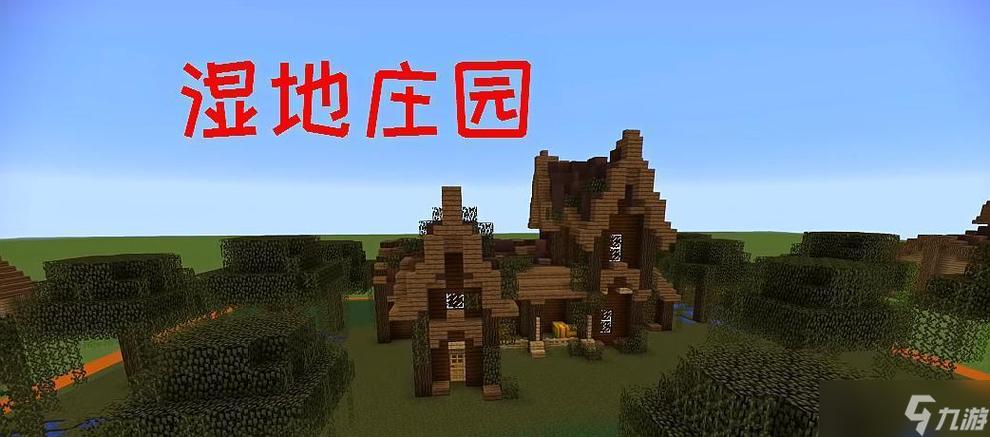 mc沼泽地指令