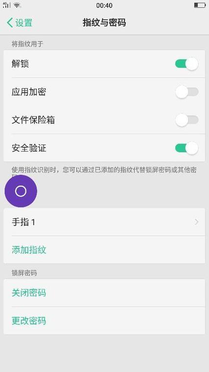 oppo手机安装软件需要密码