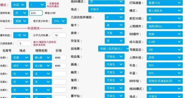 梦幻西游自动攻击快捷键缩略图
