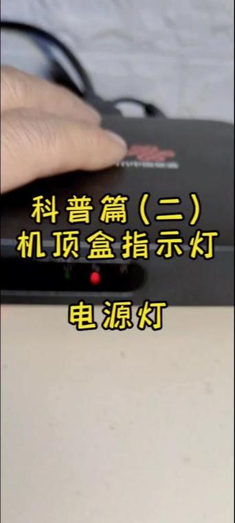 机顶盒指示灯一闪一闪解决方法游戏截图