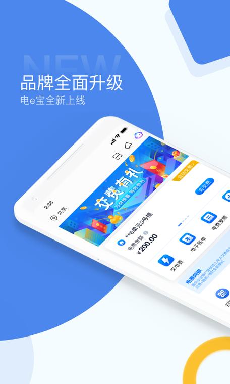 电e宝解除最简单方法