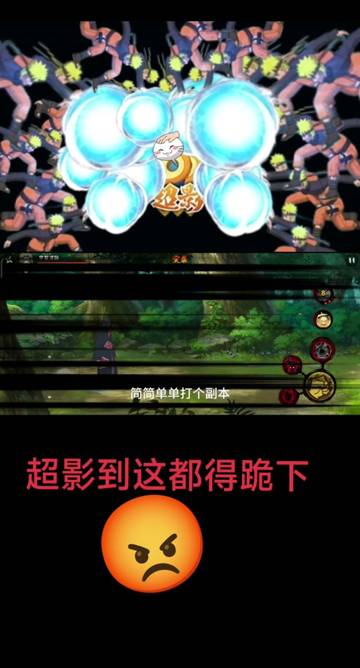 火影超影有6000分吗截图