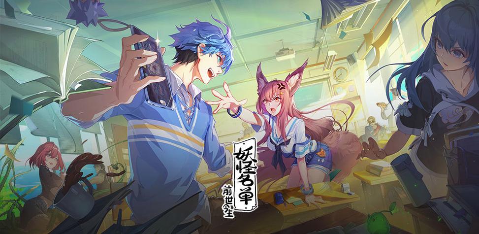 妖怪名单 漫画图标