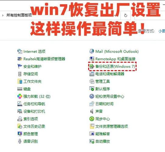 电脑怎么还原系统出厂设置缩略图