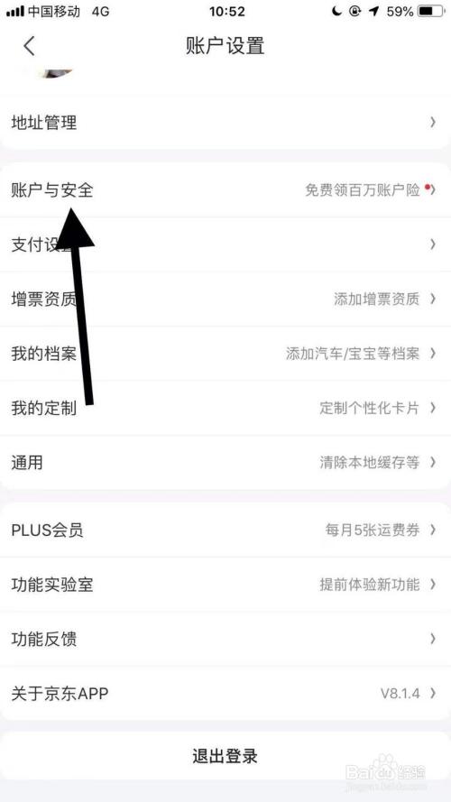 京东登录自动保存记住密码截图