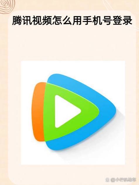 无线电视观看腾讯视频步骤