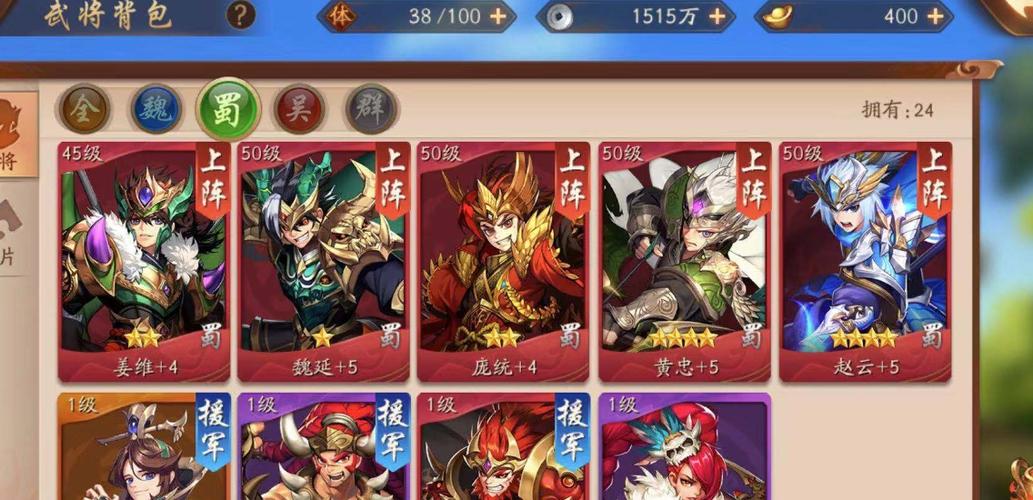 少年三国志2红将选哪个