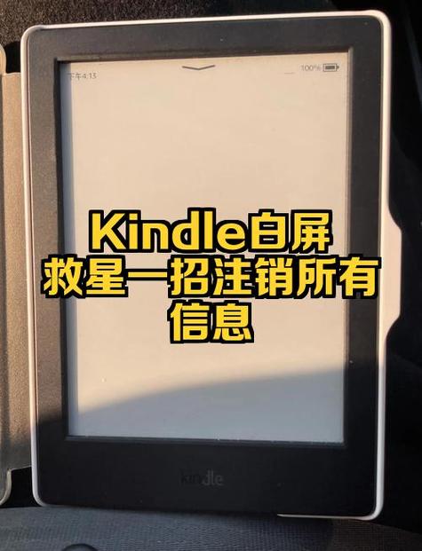 app打开后白屏截图