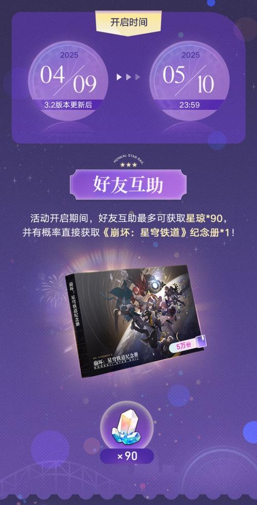 云崩坏星穹铁道网页入口