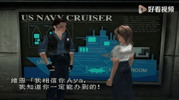 寄生前夜1 攻略缩略图