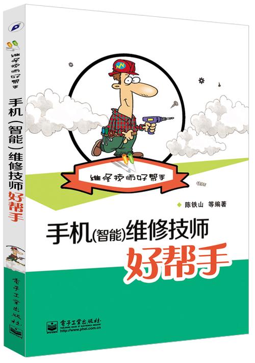 网络维修师傅电话
