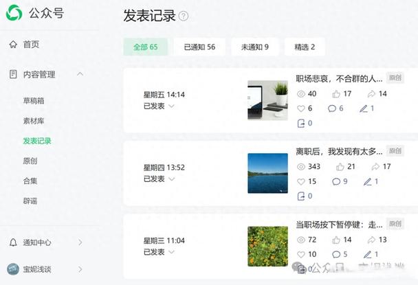 苹果6微信不能访问相机