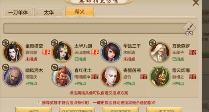 天龙八部手游职业推荐游戏截图